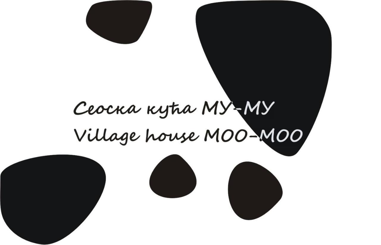 Village House Moo Moo Vranje Zewnętrze zdjęcie